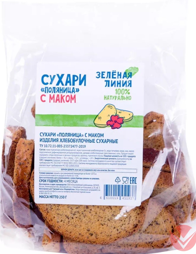 Сухари Поляница с маком 250гр. фото 1 — Интернет-магазин доставки продуктов и воды ВКУСНЫЙ