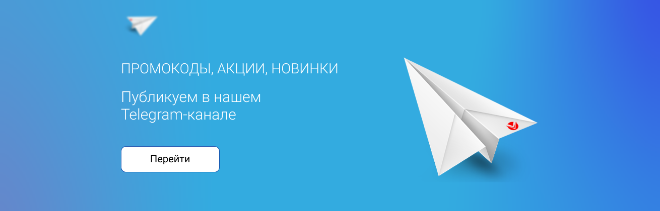 Специальное предложение