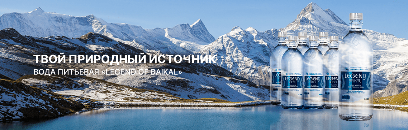 Природный источник