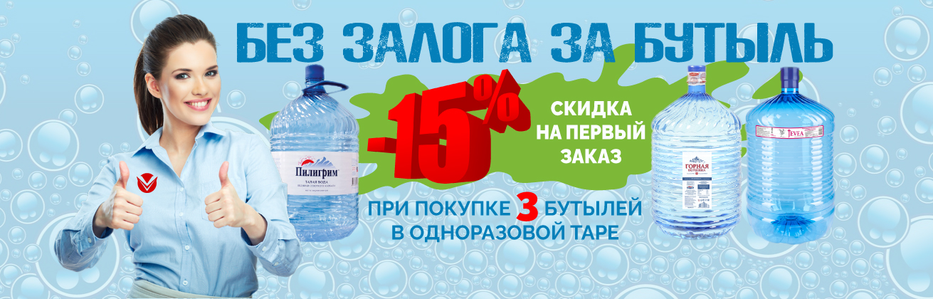 Специальное предложение