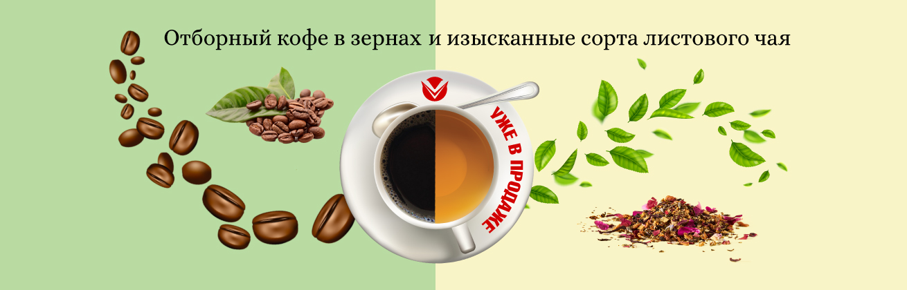 Листовой чай